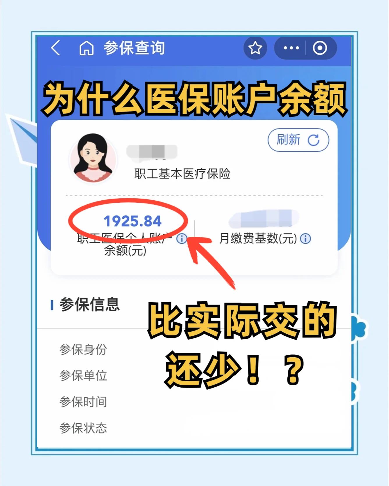 新沂最新医保卡余额回收联系方式方法分析(最方便真实的新沂医保卡余额出售方法)