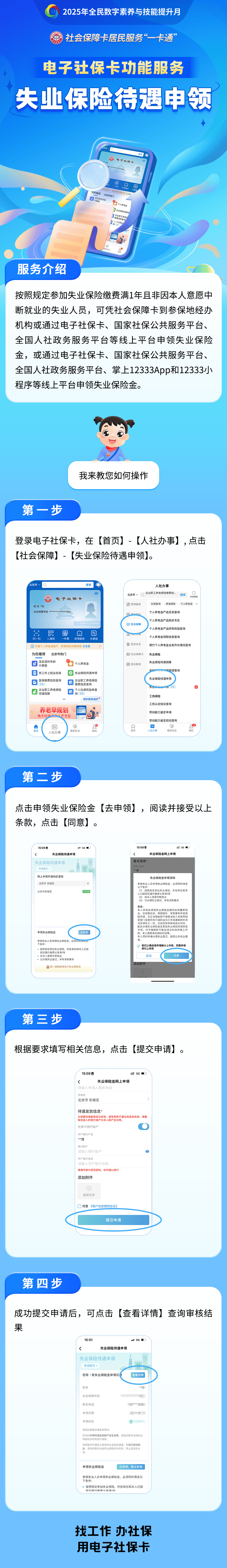新沂最新24小时套社保卡微信烟台方法分析(最方便真实的新沂烟台 社保卡方法)